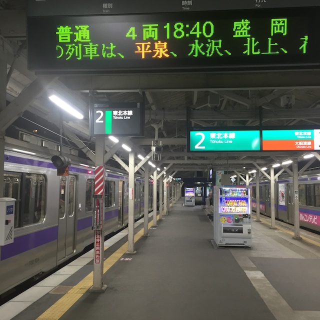 とうほくほんせん