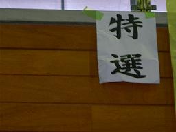 DSCN6424-w256.jpg