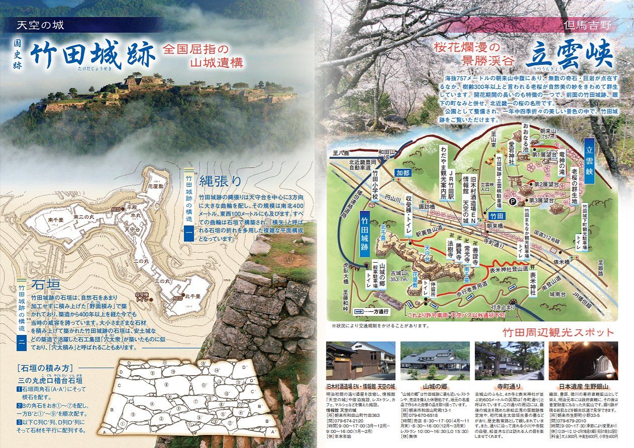 日本100名城巡り 12 天空の城 竹田城 (兵庫県) | Canon Boy のブログ - 楽天ブログ