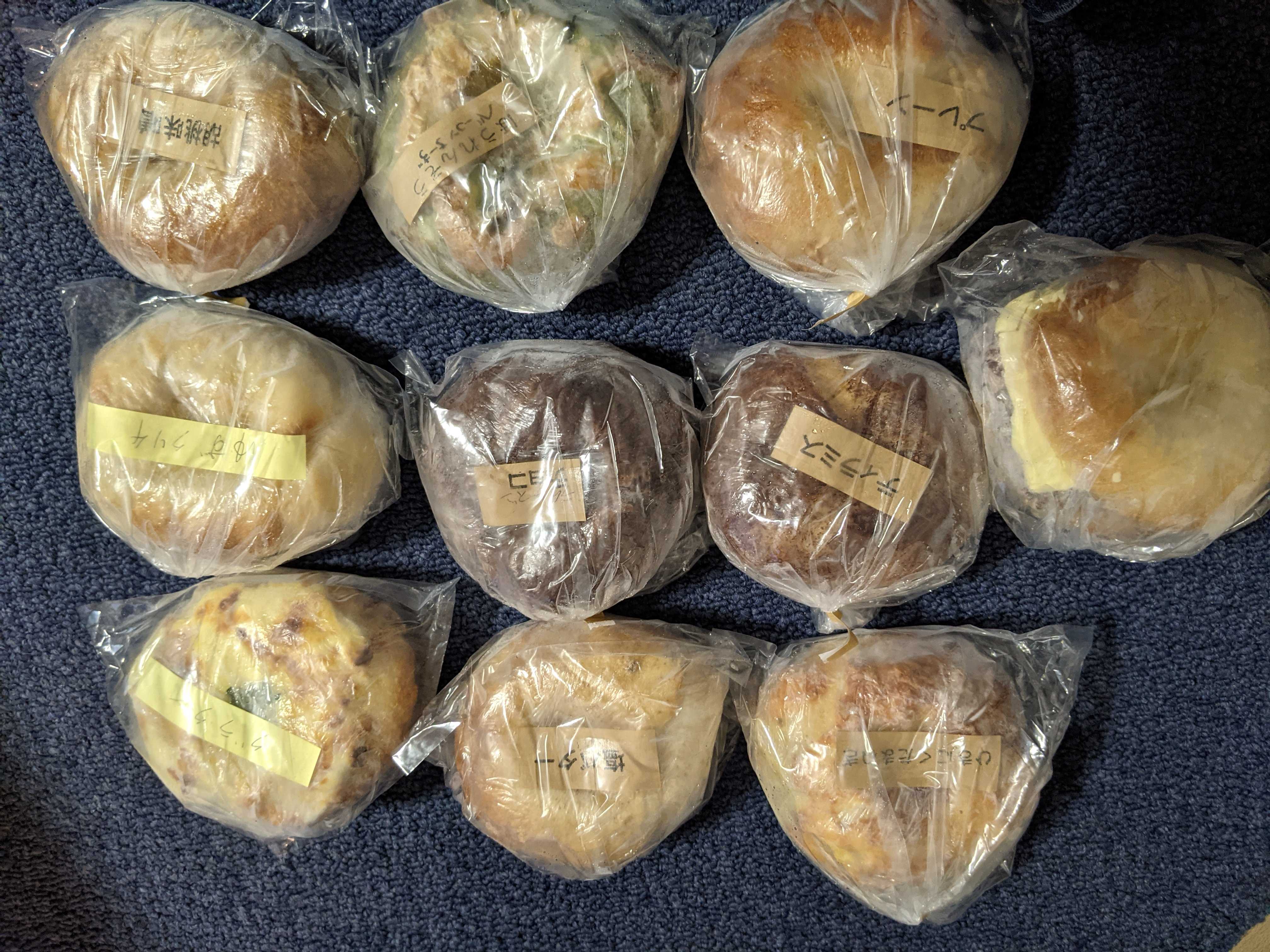 群馬県高崎市ベーグル屋　ママンベーグル通販　バラエティ便