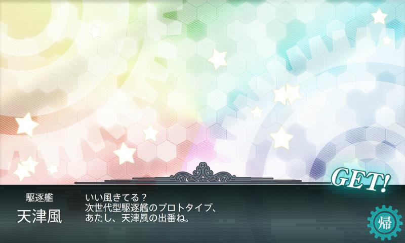 艦これ-315.JPG