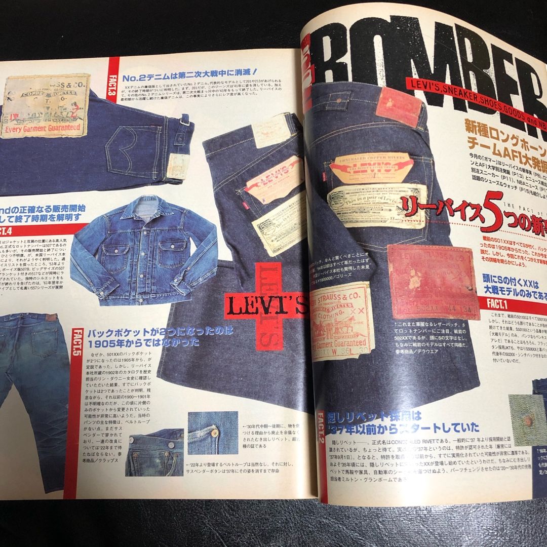 1997年 4月号 Boon ゴローズ 高橋ゴロー | ゴローズ掲載誌 掲載本 雑誌