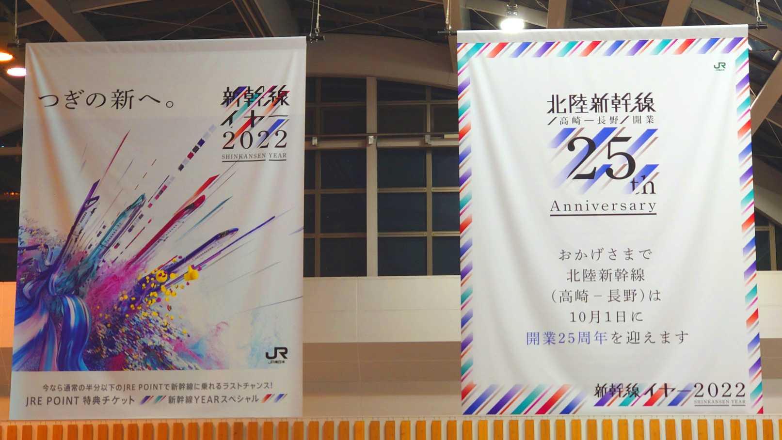 北陸新幹線開業25周年コーチジャケット定価15000円｜美術品