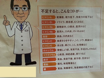☆不足すると.jpg