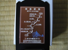 記念品.jpg