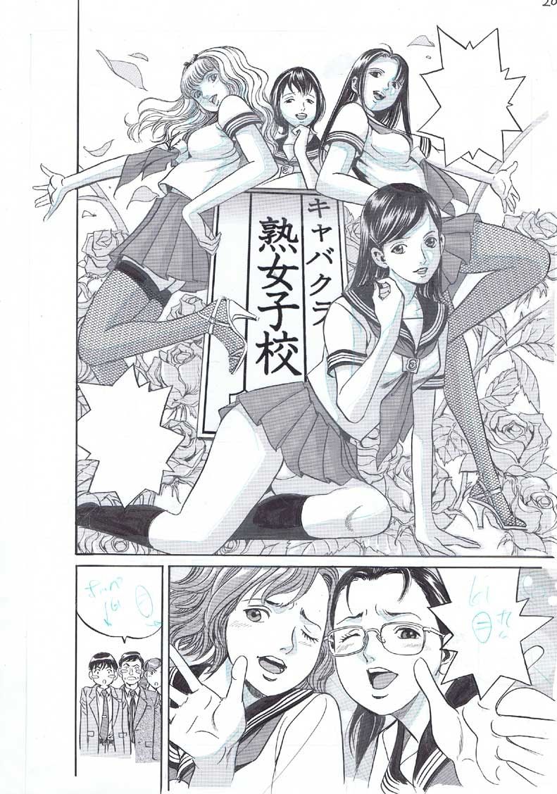 熟女　漫画 