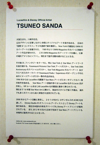 Sanda