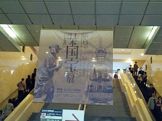 国宝展.jpg