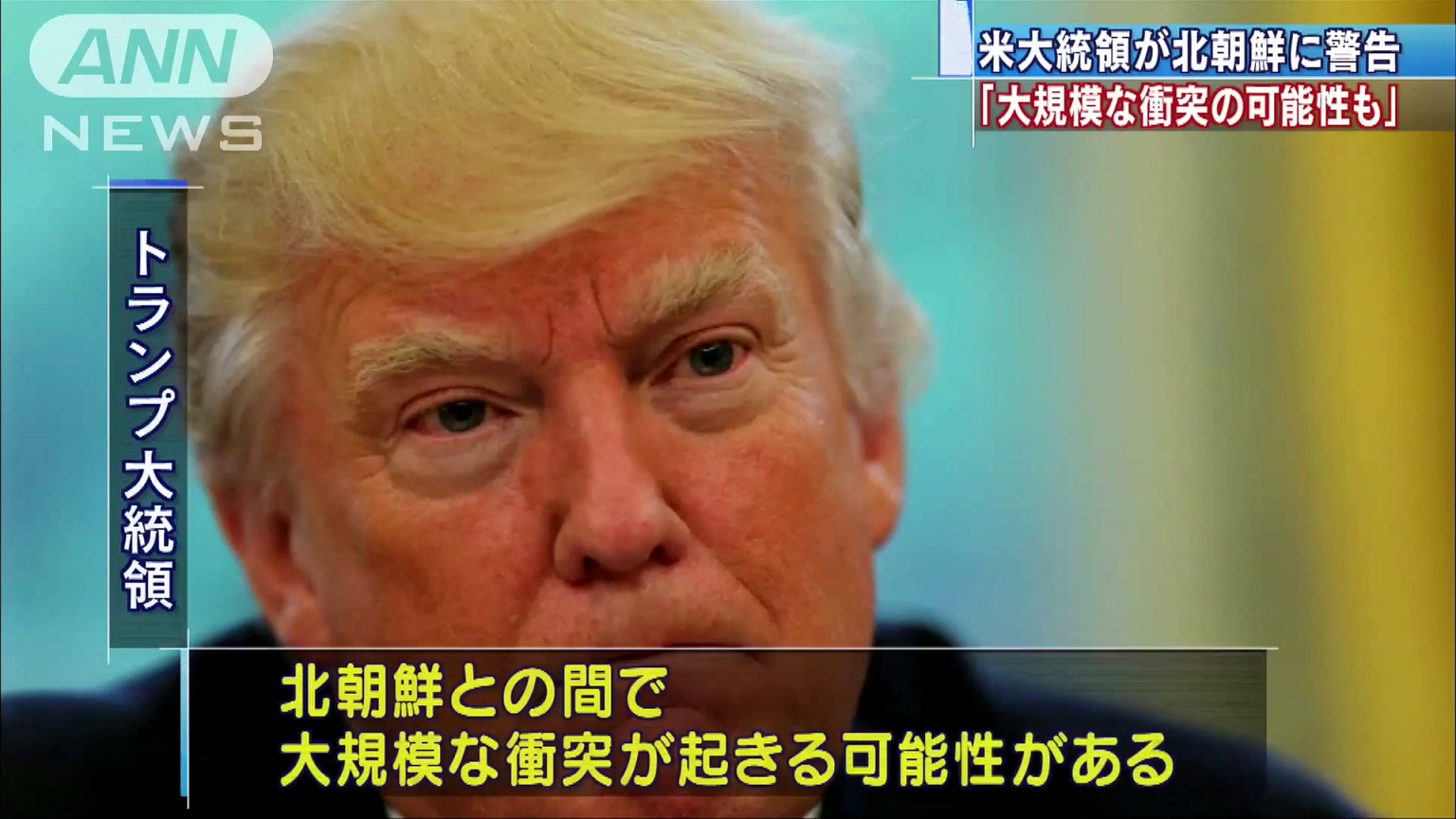 トランプ発言