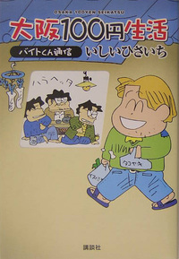いしい