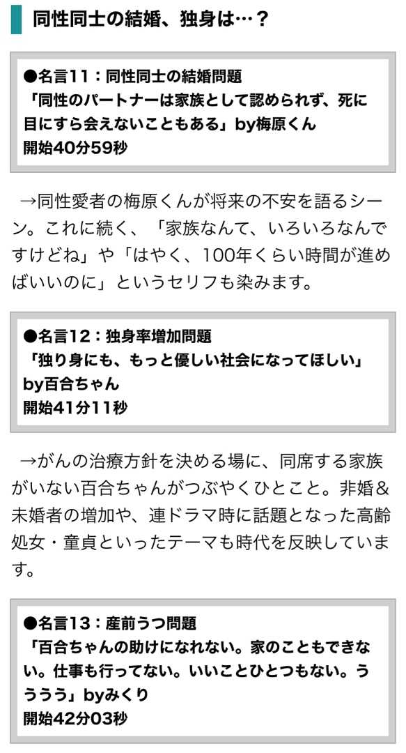 逃げ恥sp 詰め込まれた 30の名言 ニッポンの課題 がてんこ盛り スマイル 楽天ブログ