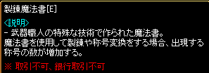 製錬魔法書 E という超絶ゴミがインベに送り込まれたとき シーフがメインですが何か 楽天ブログ