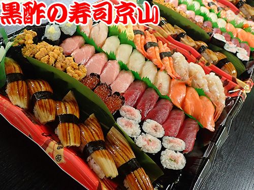 出前　日本橋蛎殻町
