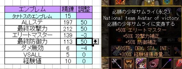 検証 計算 必勝の少年アバター 計算機の使い方は無限編 そんちょ W のブログ 楽天ブログ