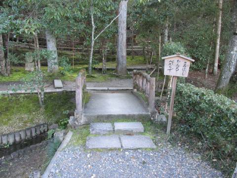 探訪 京都府 京田辺市 田辺を歩く 3 酬恩庵 一休寺 総門 浴室 一休禅師墓所 本堂 開山堂ほか 遊心六中記 楽天ブログ