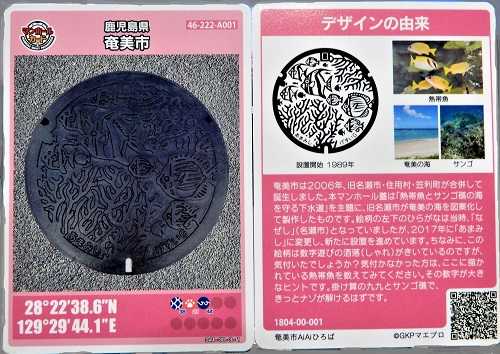 新マンホールカード発行 カラーで親しみやすく 15日から配布