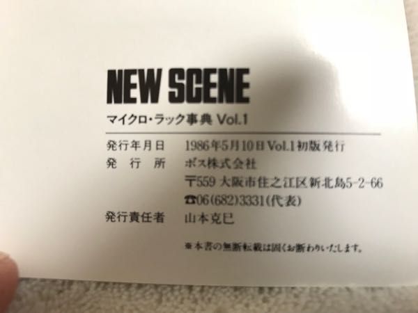 BOSSのマイクロラック | るぅてし屋のブログ - 楽天ブログ BOSSのマイクロラック | るぅてし屋のブログ - 楽天ブログ