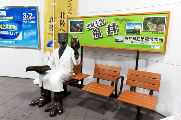 20 福井駅DINOSAUR 撮影スポット.JPG