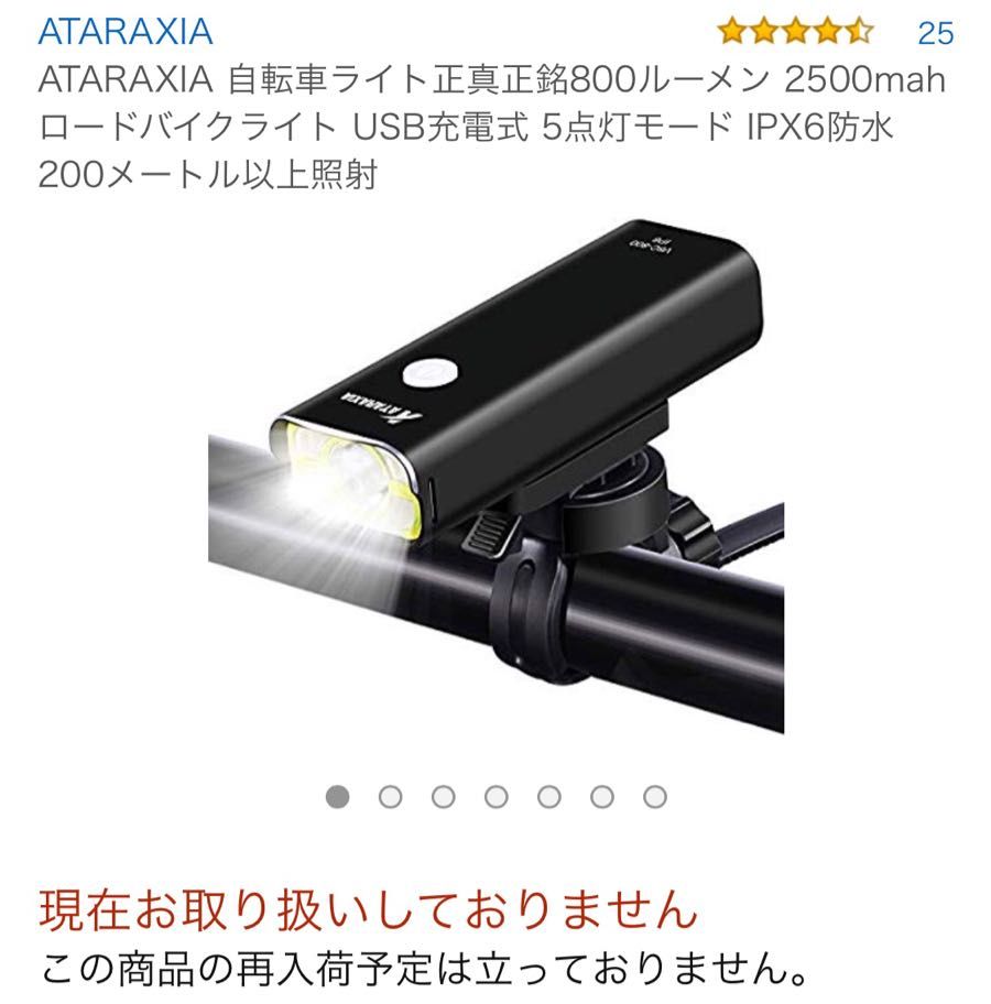 ataraxia 自転車ライト正真正銘800ルーメン 2500mah ロードバイクライト usb充電式 5点灯モード ipx6防水 200メートル以上照射