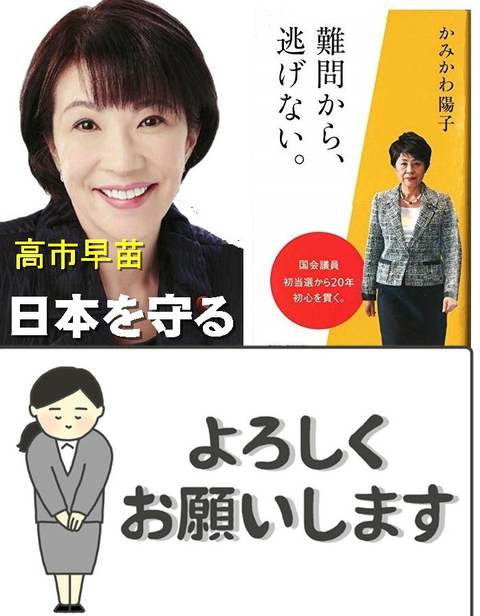 女性総理なら世界の注目を集め日本への悪評が覆る | 日本のために - 楽天ブログ