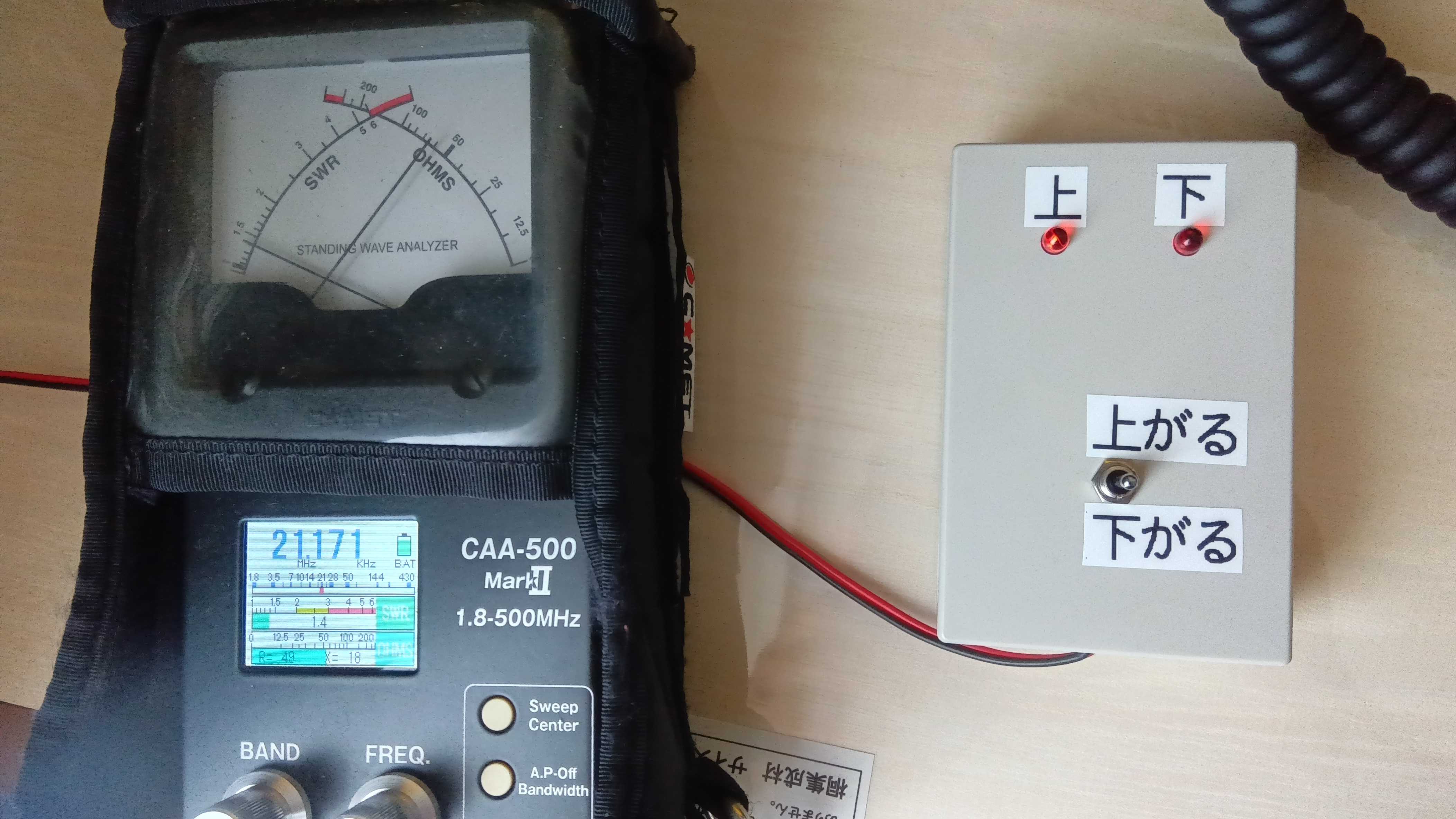 マグネチックループアンテナ MK-7AM MLA | チバIT405/JP1IUZの運用