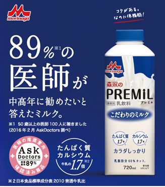 プルミル.png