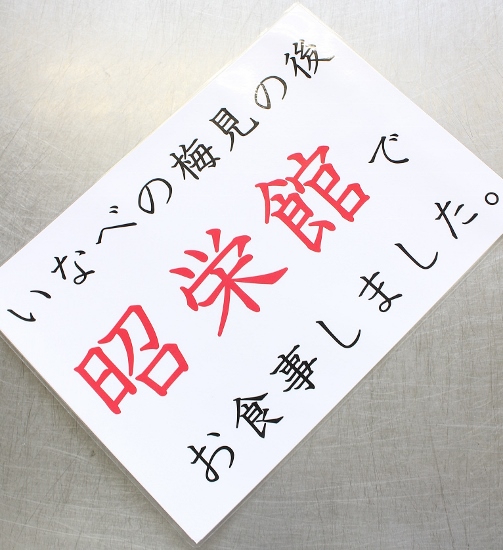 梅見.jpg