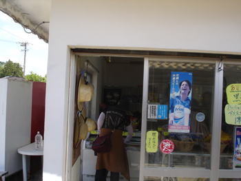 竹富島売店