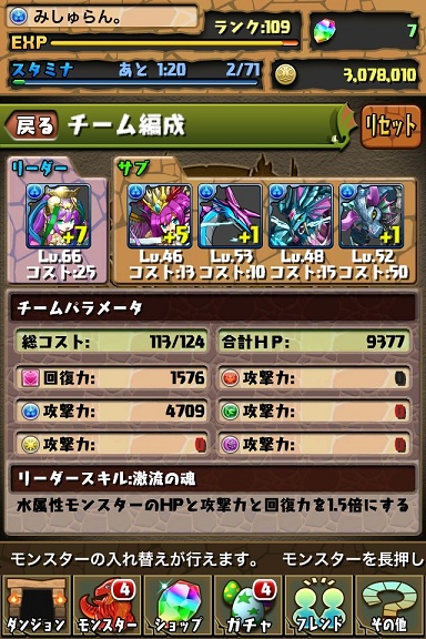 ラクパ