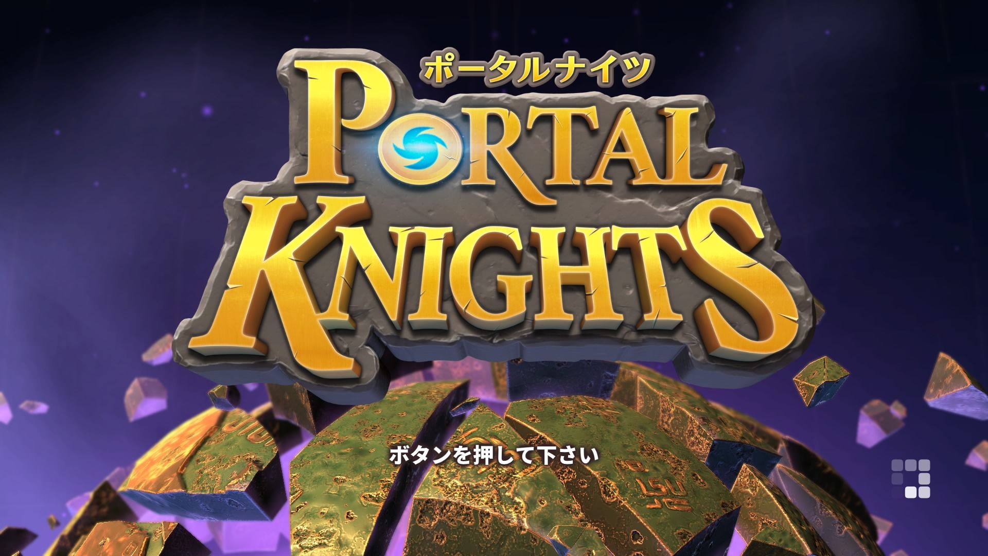 Портал кнайт. Рыцари порталов. Portal Knights 2. Portal Knights Nintendo Switch.