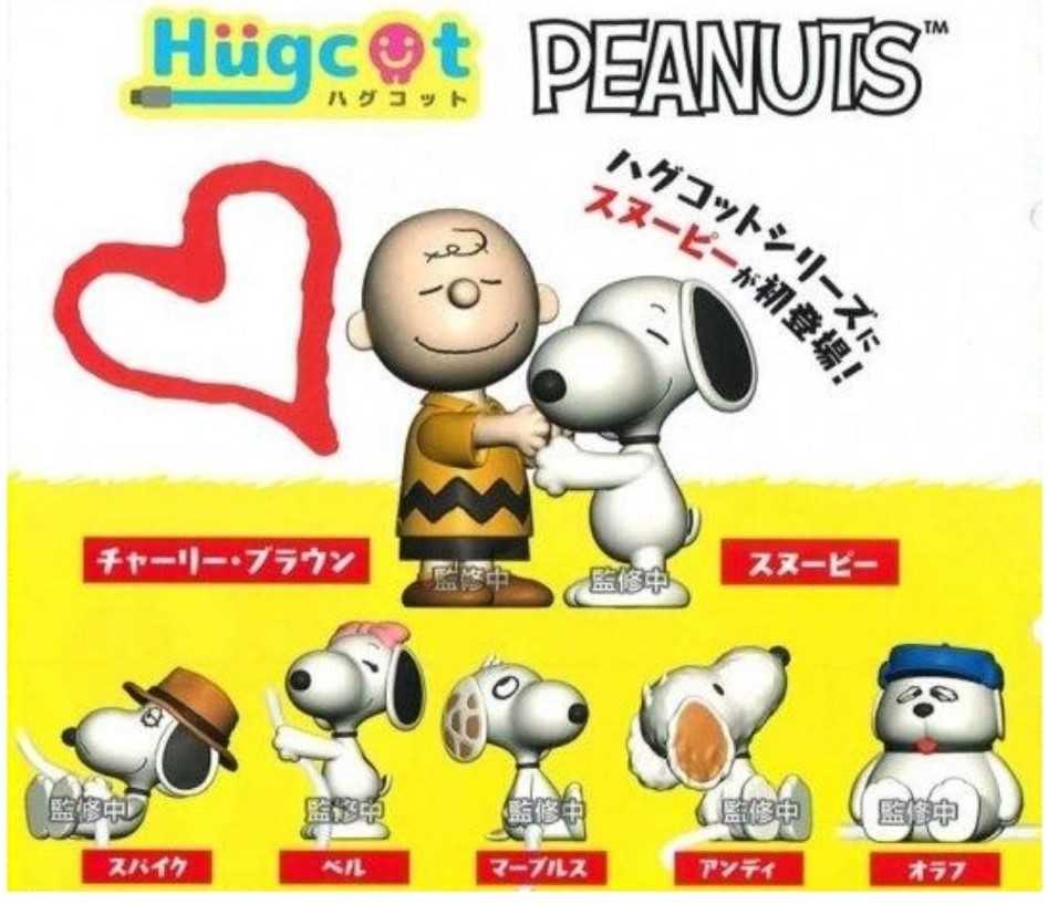 ケーブルにかわいくハグするマスコット Hugcot シリーズに スヌーピーが登場 21年4月未定発売 スヌーピーとっておきブログ 楽天ブログ