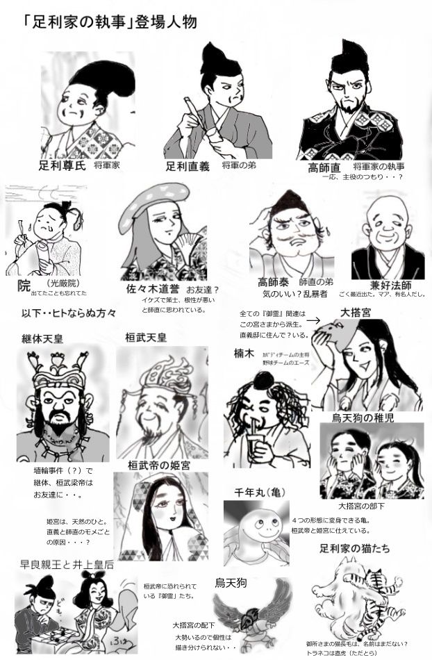 足利　人妻 足利家の執事 | 座乱読無駄話日記２ - 楽天ブログ