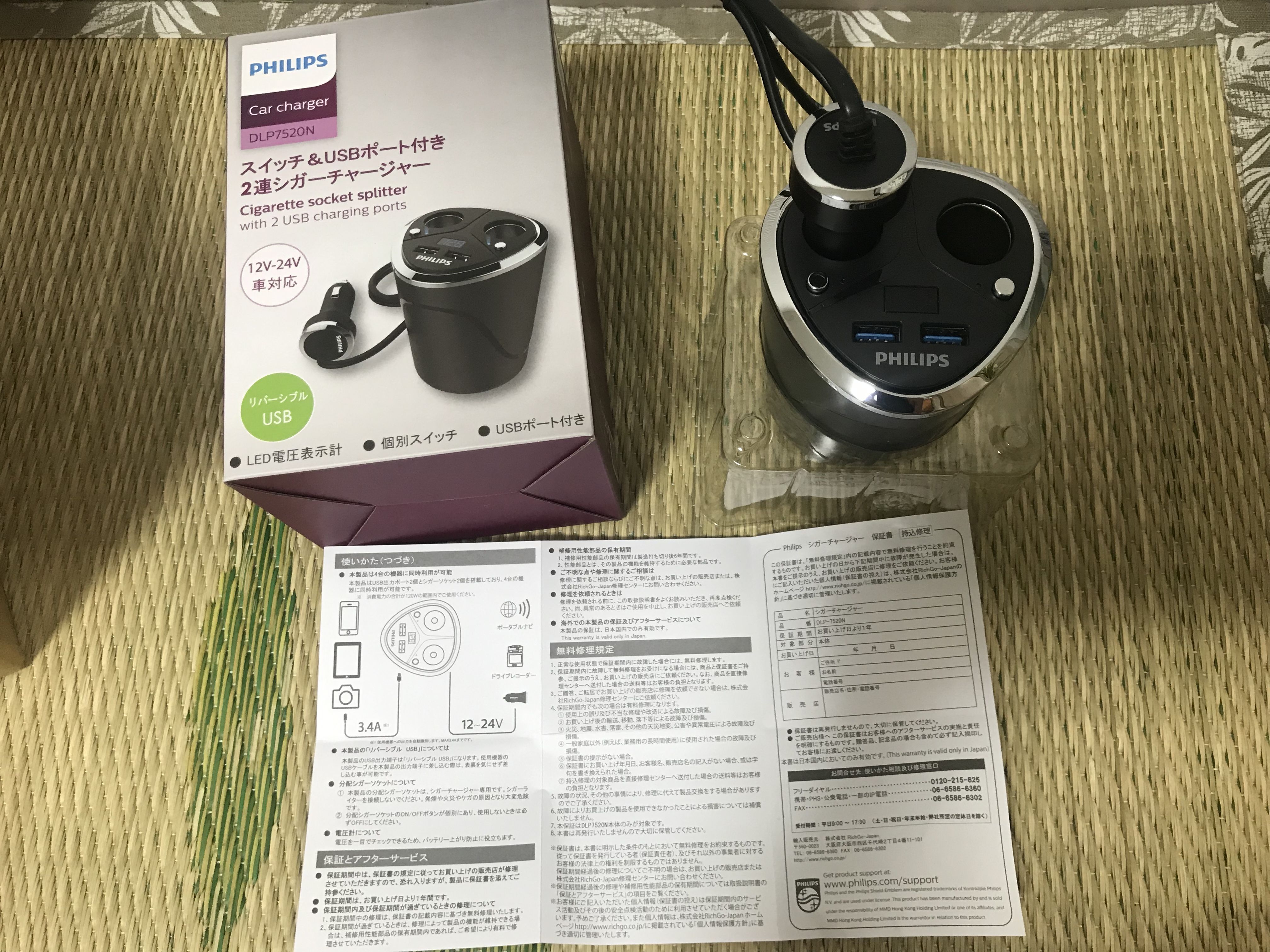 問題なく使えてます Philips フィリップス シガーソケット シガーライター Nikoniko6307のブログ 楽天ブログ