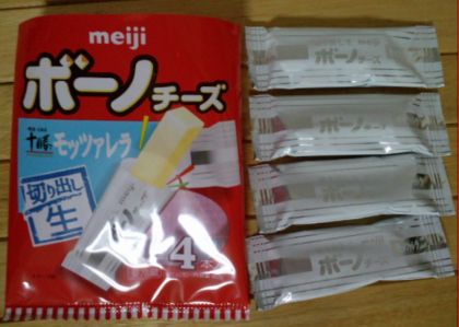 ボーノ03.jpg