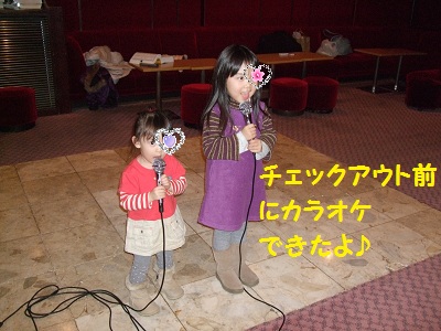 カラオケできた♪