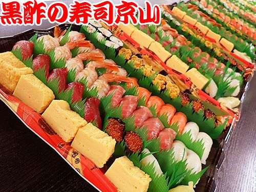 台東区 花川戸 宅配寿司