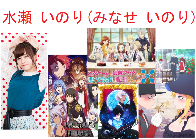 Anime 21年7月 夏アニメ 話題声優出演作品紹介 佐倉綾音 水瀬いのり 花澤香菜 愛美 雨宮天 松岡禎丞 愛の心 愛の伝道師 アイデン 楽天ブログ