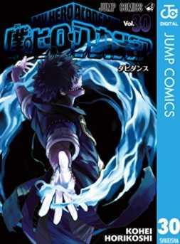漫画 ヒロアカ 僕のヒーローアカデミア 全巻比較 新品 中古 電子書籍 レンタルから比較ランキング Gooブログはじめました