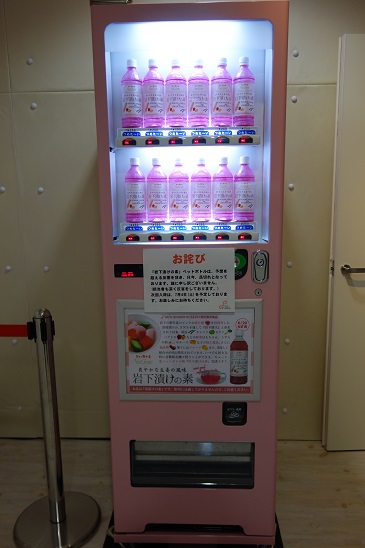 新生姜ミュージアム
