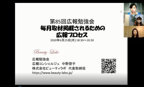 6月度の広報勉強会を開催しました 化粧品事業 健康食品事業で成功する方法を教えます 楽天ブログ