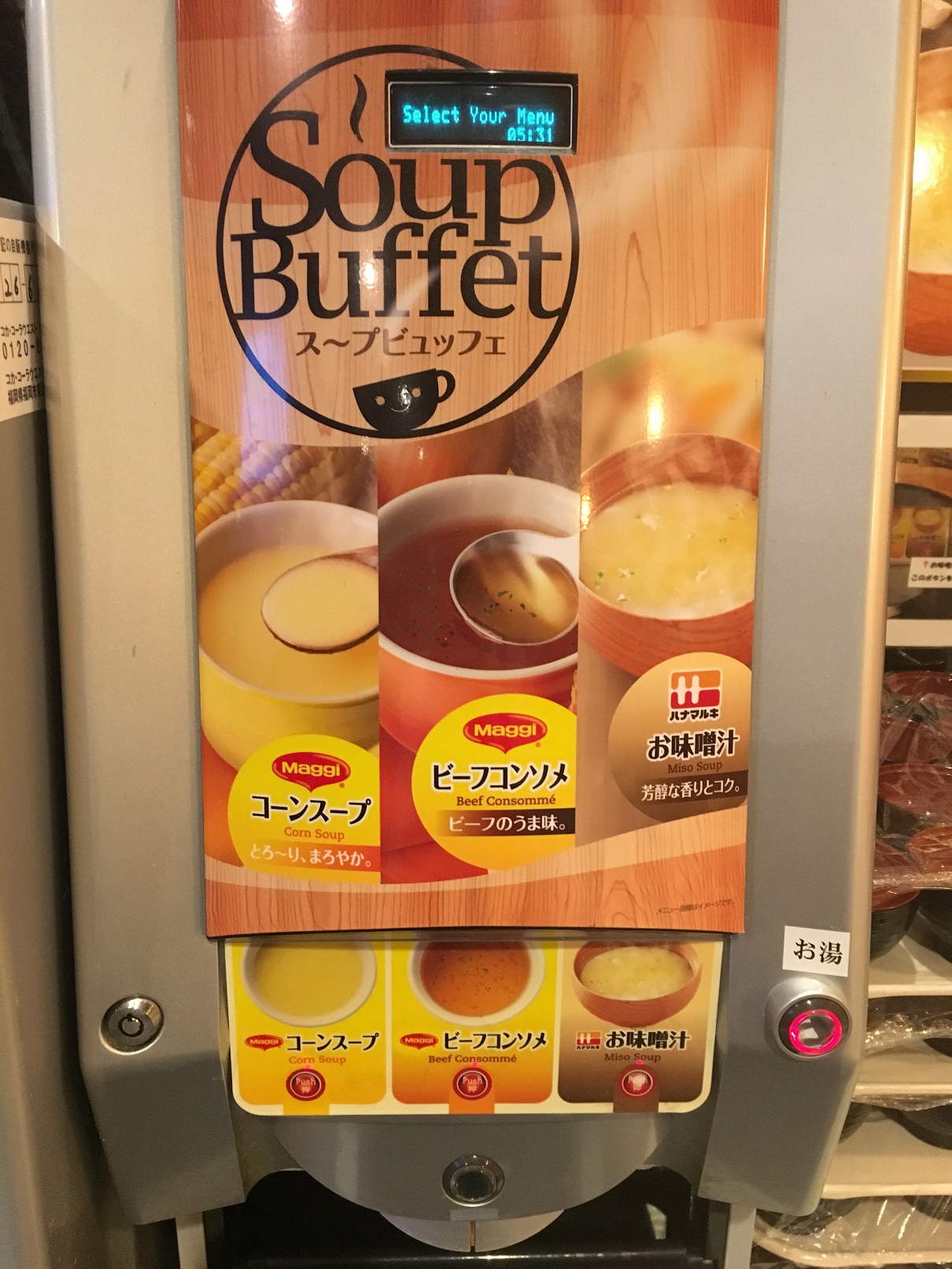 スープバー.jpg