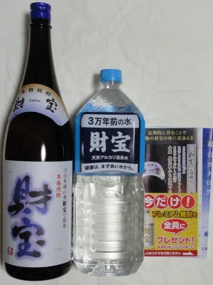 焼酎　ポイント