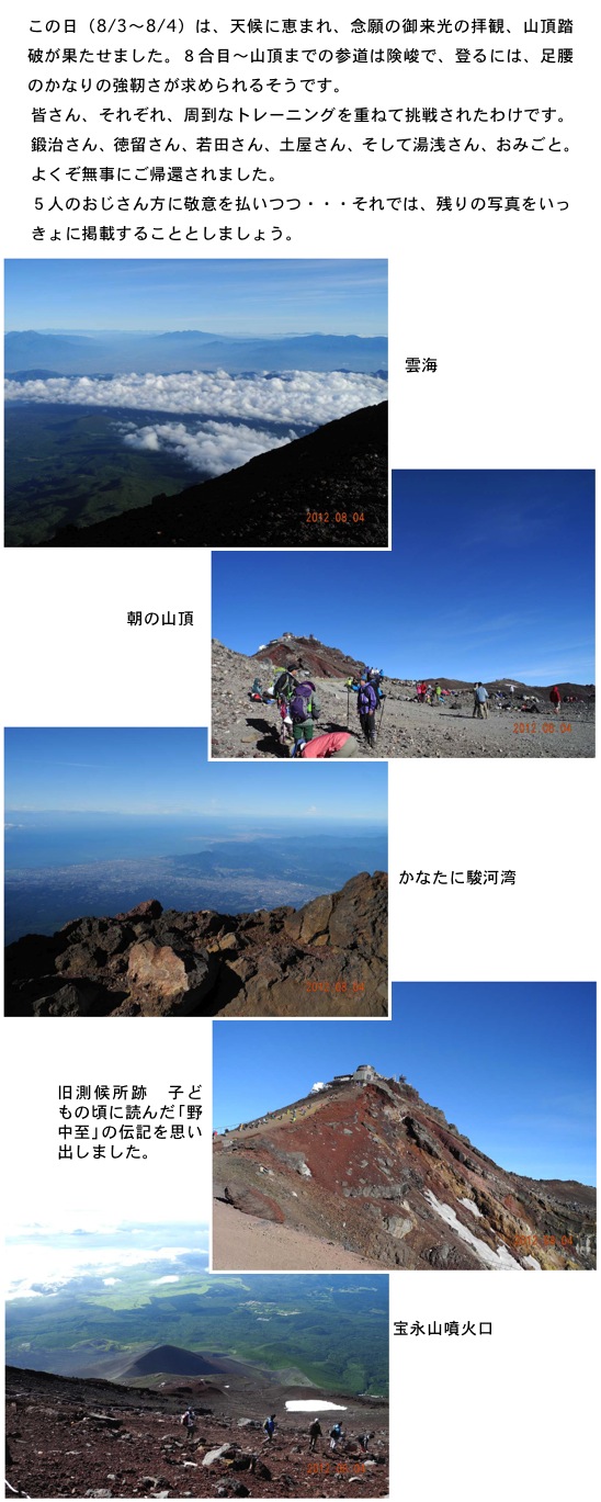 2012.08.12-8.jpg