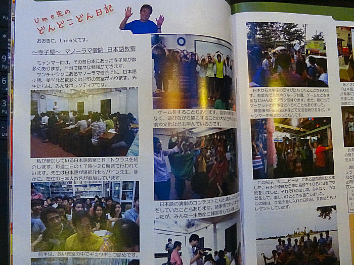 myanmyan８月号０２.jpg