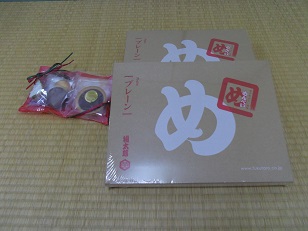 お土産