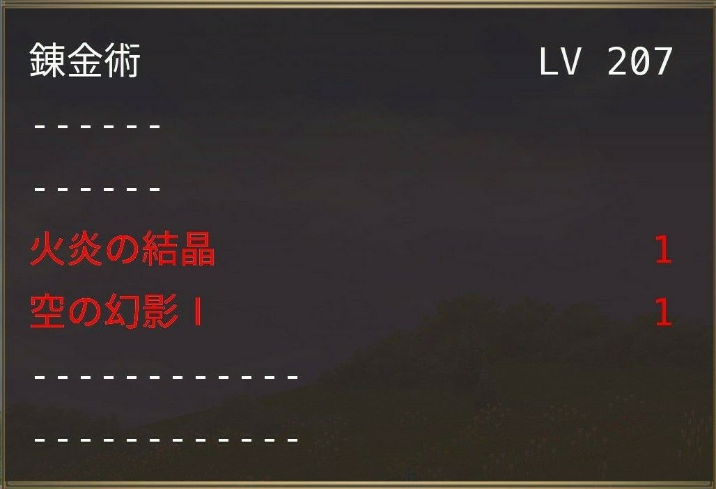 生産ﾚｼﾋﾟ 裁縫ﾚﾍﾞﾙ246 250 リンラのイルーナ戦記etc 楽天ブログ