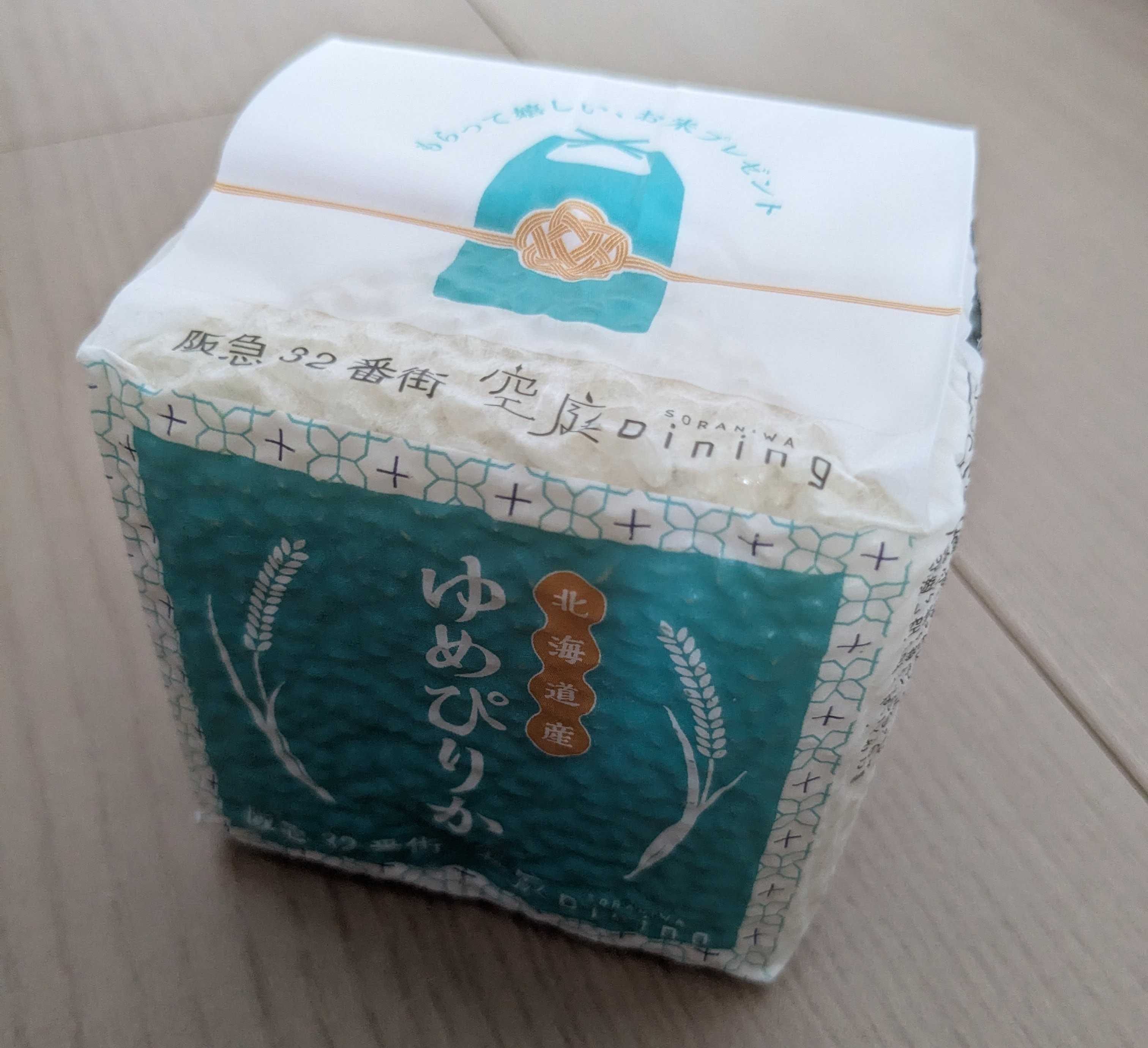お米プレゼント