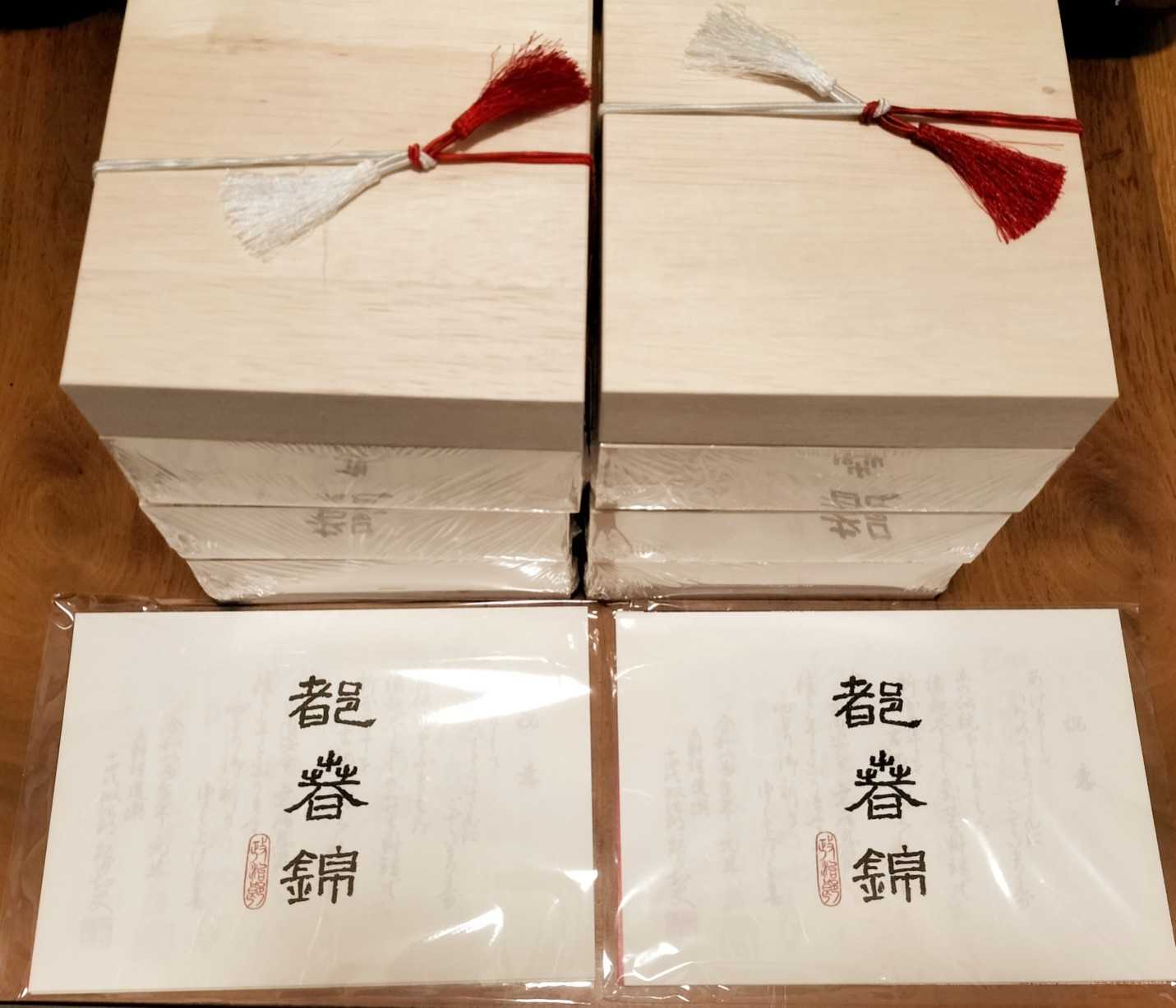 ネタバレ】最高額なら60万円相当！福袋おせち2026(海鮮かに処) | ずん