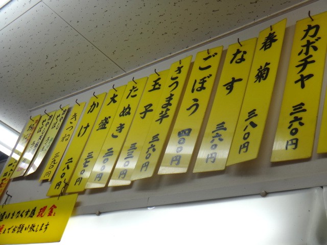 柳屋