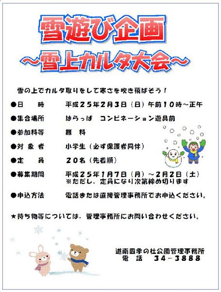 チラシ 